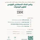 التقديم علي دورات تدريبية ووظائف للمواطنين