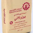 توريد اسمنت للمشاريع