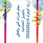 معلم قدرات كمى ولفظي