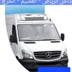 نقل مبرد داخل الرياض القصيم الخرج ثلاجة تبريد و تجميد