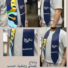 وشاح اعلام دروع سديريات سلامة ملابس تنظيم