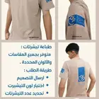 يونيفورم للمطاعم والكفيهات تيشرتات كابات