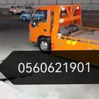 سطحة مكه لنقل السيارات الخربانه والمصدومه
