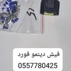 فيش دينمو فورد ميركوري قراند ماركيز فورد -فكتوريا --لنكون