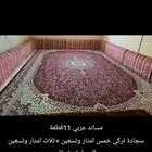 جلسة عربيه نظيفه السجاده مغسله