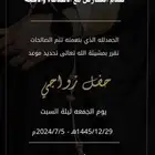 دعوه زواج زفاف 20 ريال