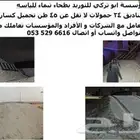 بطحاء تليس بطحاء تيماء رمل لياسه رمل سليكا متعدد الاستخدام