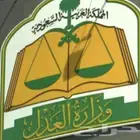 مأذون شرعي. جميع العقود