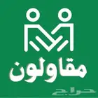 تبحث عن مشاريع مقاولات تفضل