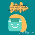 اساعدك تتدخل 4000 شهريا متجر الكتروني منتجات رقمية