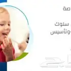 معلم تربيه خاصه وتأسيس لغتي