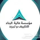 متخصصون في صيانة معدات 1- المطابخ والمغاسل للفنادق والمطاعم
