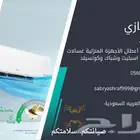 مهندس تكييف وتبريد وغرف