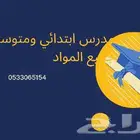 مدرس رياضيات في ينبع والهيئة