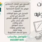 خدمات عامه تقديم الضمان خدمات طلاب