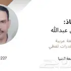 مدرس خصوصي