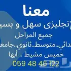 معلم لغة انجليزية