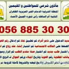 مأذون شرعي بالخبر والدمام والظهران