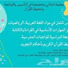 مدرسة تأسيس