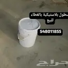 سطول بلاستيك حجم كبير بغطيانها للحليب