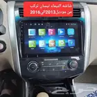 شاشه نيسان التيماء أندرويد تركب من 2013الي 2016 10انش