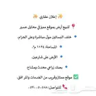 للبيع أرض بموقع مميز في محايل عسير