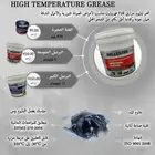شحم حراري ليثيوم716درجة.صيانة سيارة معدات آلاتLithium Grease