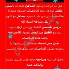 مدرسه رياضيات