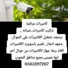 كاميرات مراقبة