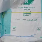 اكياس شعير (جديد)