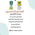 بروجكتر للأيجار لعرض المباريات