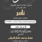 دعوه زواج زفاف 20 ريال