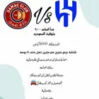 بروجكتر للأيجار (لنصنع من جمعاتكم لحظات لا تنسى)