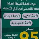 عرض خاص