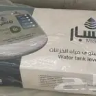 مقياس درجة خزان ارضي او خارجي