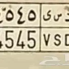 لوحة مميزة للبيع د س ى 4545 على السوم