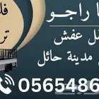 نقل الأثاث وفك وتركيب الأثاث