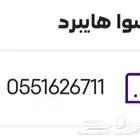 رقم مميز Stc