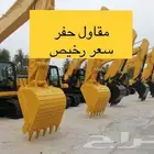 مقاول حفر ترحيل تريلات بوكلين حفار دقاق
