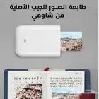طابعه صور شاومي