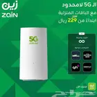 انترنت لا محدود5G