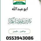 ماذون مرخص لعقود الأنكحة للمواطنين والمقيمين