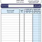 كروت شخصية فواتير وإيصالات ستيكرات بجميع المقاسات بنرات و