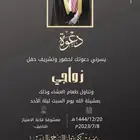 دعوه زواج زفاف 20 ريال