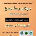 الخرج الضبيعه العفجه الرحمانيه الشديده الهياثم الريحان