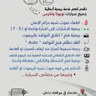 برمجة انظمة تويوتا ولكزس اشارات - حزام الامان - النوافذ