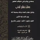 دعوه زواج 20 ريال
