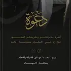 مصمم دعوات احترافي