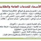 خدمات   خدمات طلابية