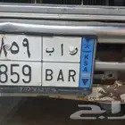 لوحة مميزة للبيع راب 859